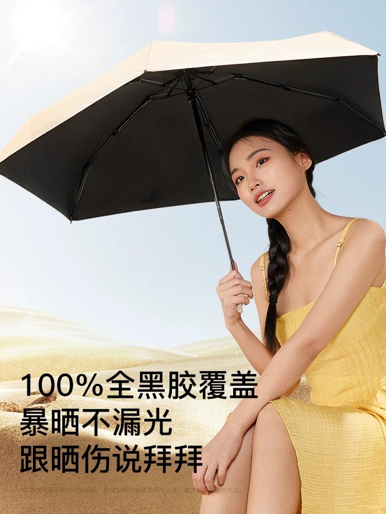 Capsule Sun Umbrella Sun Protection UV Protection Sun Protection Umbrella Dual-Use Women Mini Six Folding Small Portable Pocket