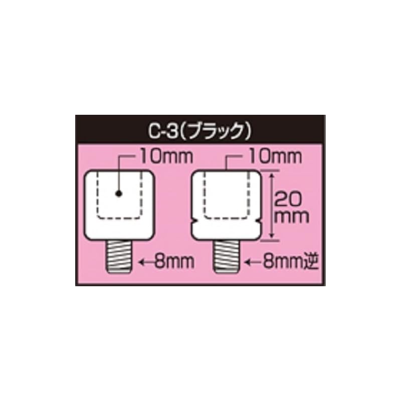 TANAX NAPOLEON C-3 Screw Diameter Conversion Adapter, Black, Height Adjustment Adapter, 2-Pack