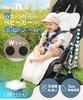 Stroller Mesh Stroller Cooling Seat for Baby Car Seat Heatstroke Baby Fan First.B Fan-Powered Seat, Summer, Fan, Prevention, (Beige)
