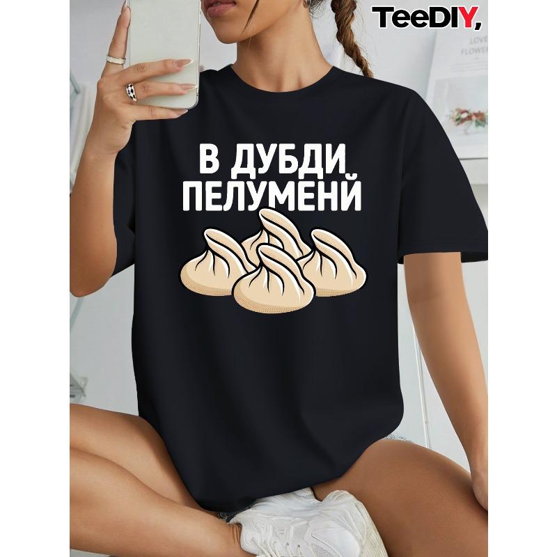 

Women s I Love Dumplings Russian Cyrillic Quote T-Shirt Black White Casual Short Sleeve Comfort Top S чёрный
