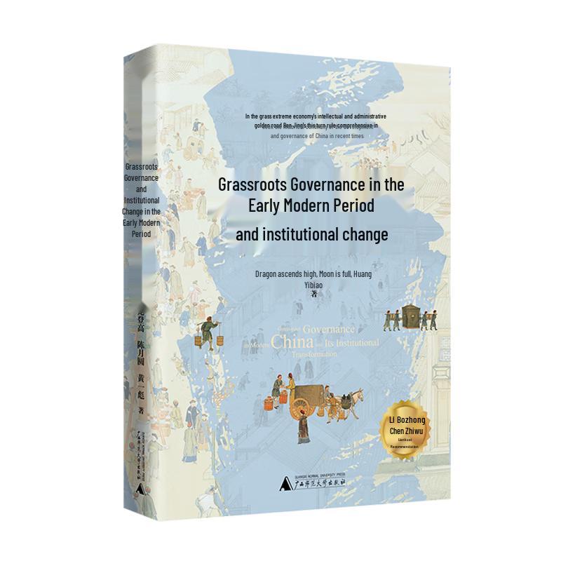 Modern Local Governance and Institutional Change