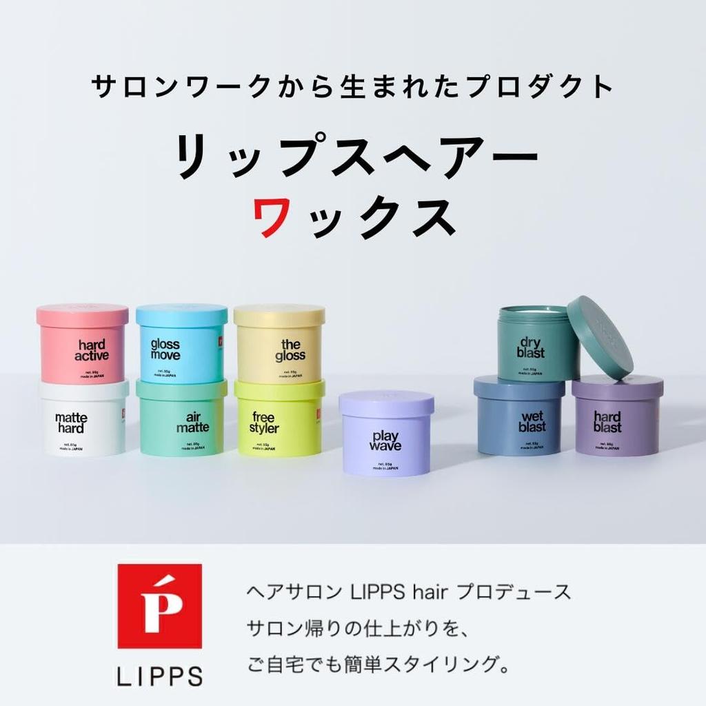 LIPPS Dry Blast Apple Pear Keeps Hair In Salon Wax, 85g, Scent, Men's, Matte, Hard, Place,