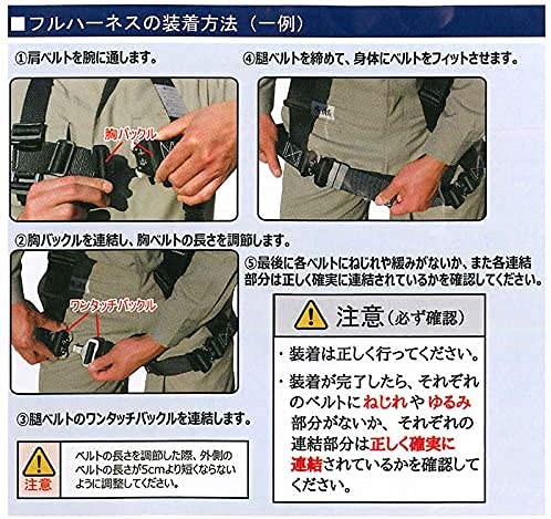 Tsubaki Model Full Body Harness Y-Type Safety Belt + Y-Type Harness Back Cushion Pad [Set Sale] Chest and Thigh One-Touch Buckles, New Standard Compli