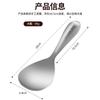 304 Stainless Steel Rice/Serving Spoon