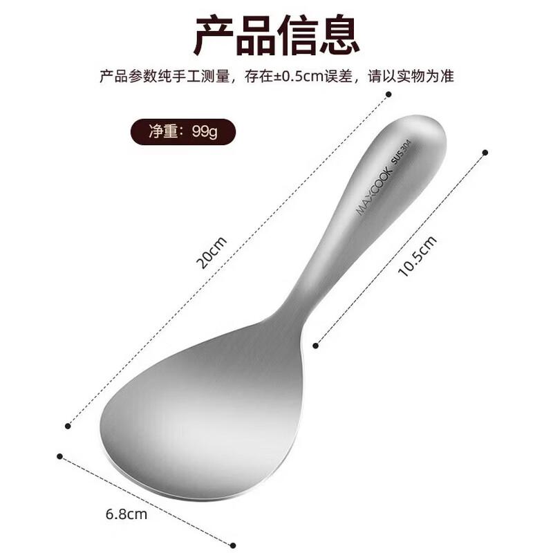 MAXCOOK 304 Stainless Steel Rice/Serving Spoon