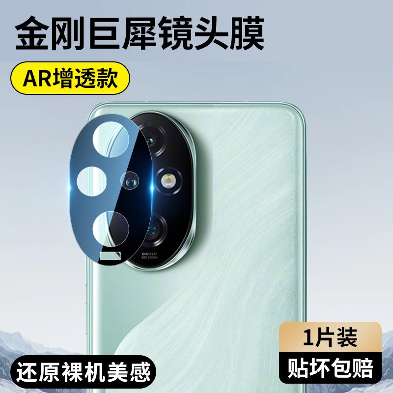 Applicable to Honor 111Pro lens film Honor 111 rear film Honor Huawei 111 tempered film with positioner ar