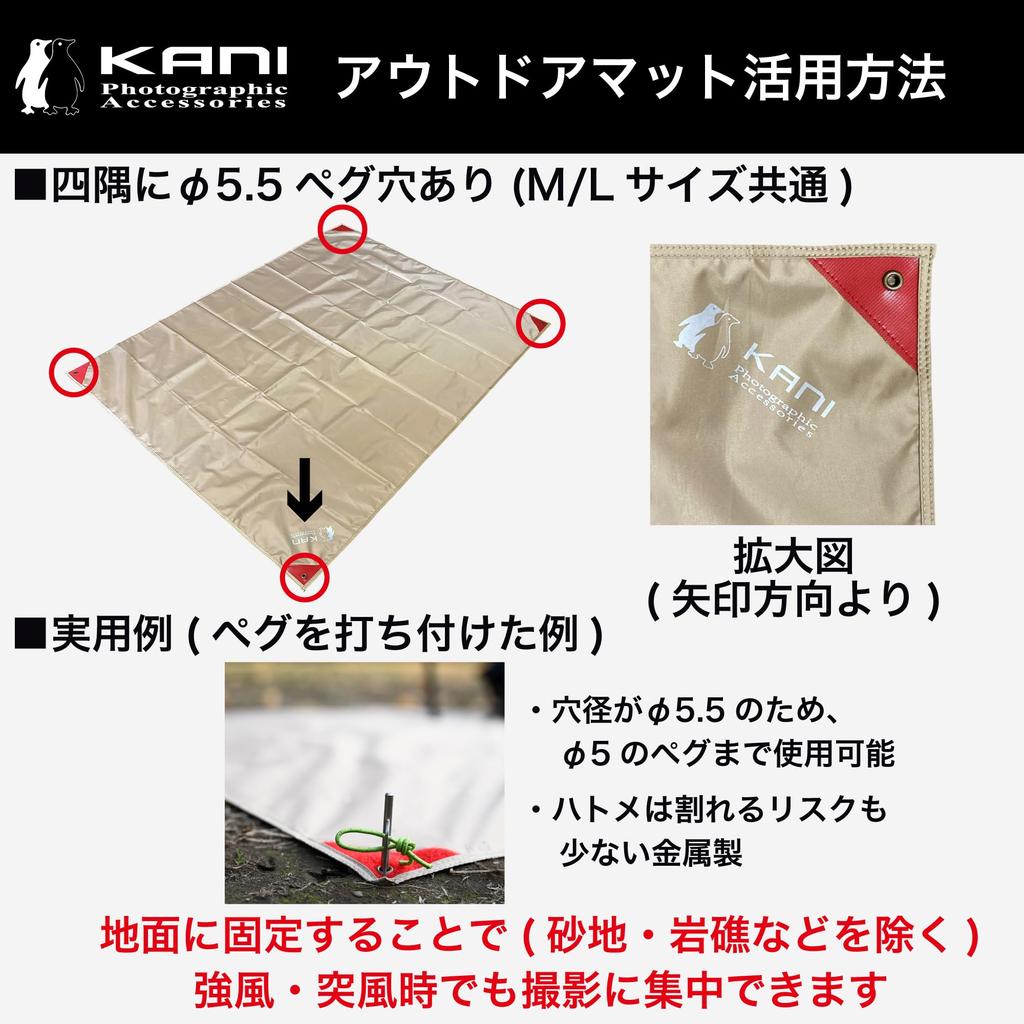 KANI Outdoor Mat, Large, 143 x 180 cm, Water-Repellent Rain Cover for Camera Bags, Velcro Closure, Foldable, Lightweight, Slim, Compact Storage, Inclu