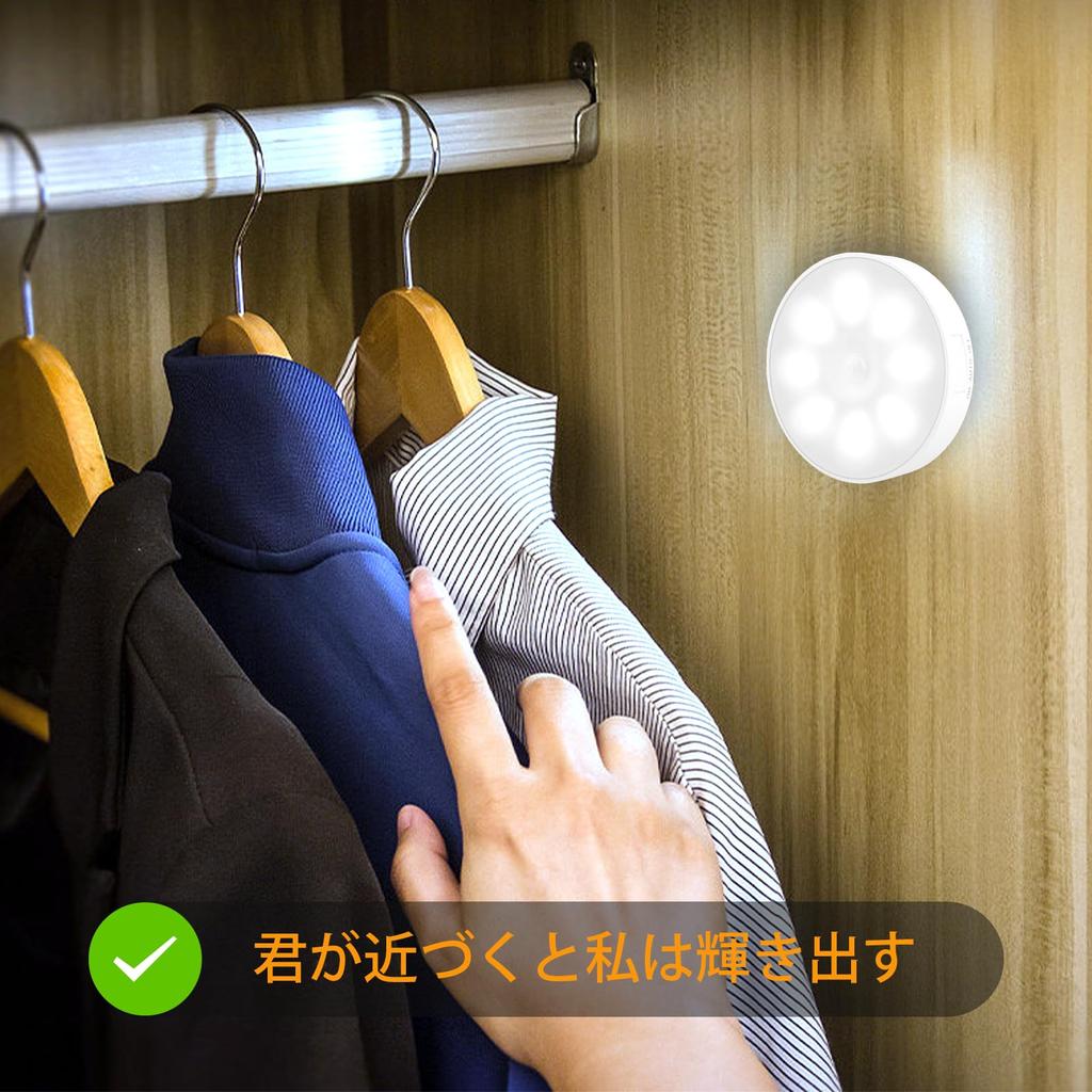 Electight Motion Sensor Indoor 8 Light Daylight Night 3 Lighting Magnetic Power Outage 6000K Light, Rechargeable, LEDs, Sensor, White, Light, Modes,
