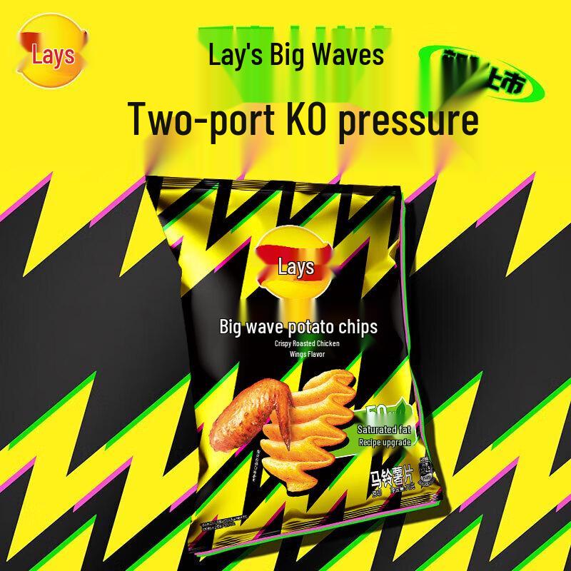 Lay's Big Wave Potato Chips 70g x 5 Packs