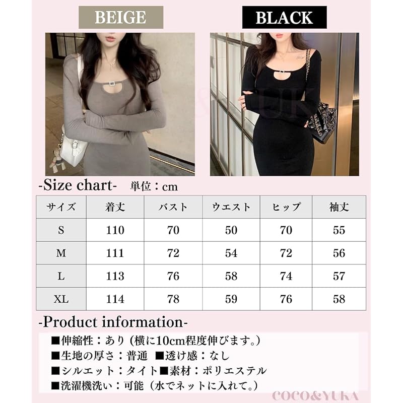[Coco and Yuka] off shoulder chest sexy tight long one piece 2way bare shoulders long sleeve below the knee long length date invited One piece spring