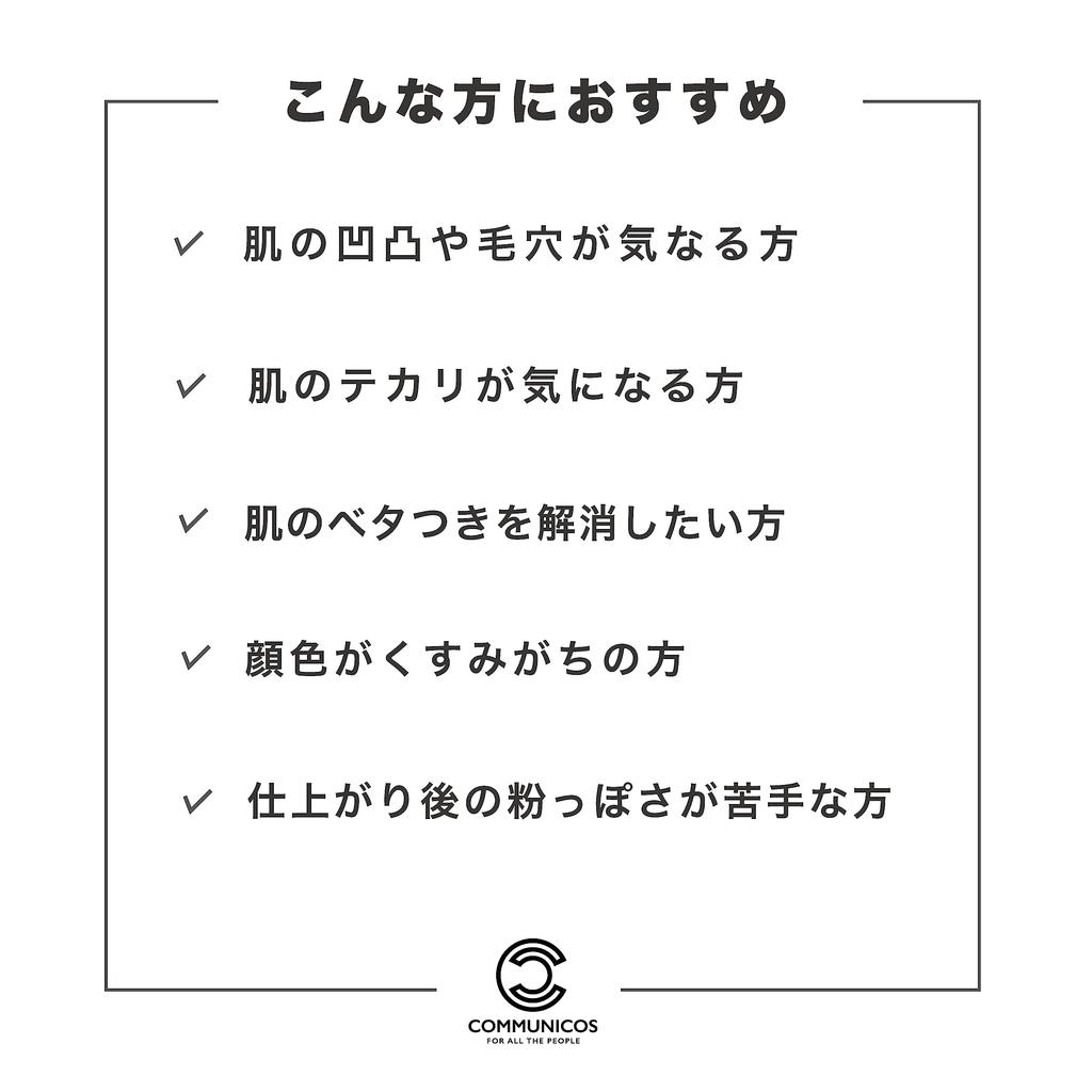 Communicos Pressed a Face Powder That Prevents Sebum Buildup and Covers Powder, Popular, Long-lasting Pores.