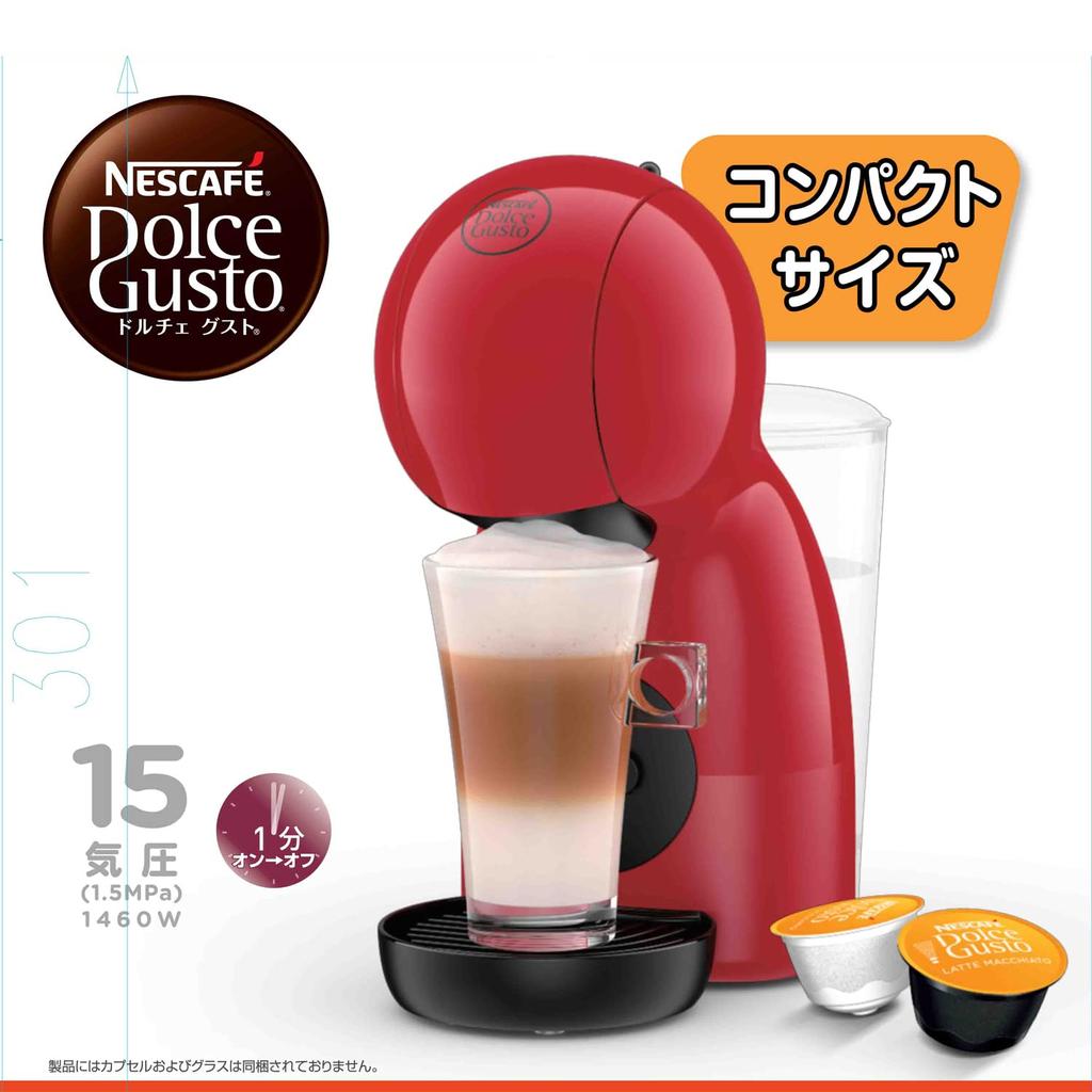 Nestle Nescafe Dolce Gusto Dark Red Piccolo XS MD9781-DR