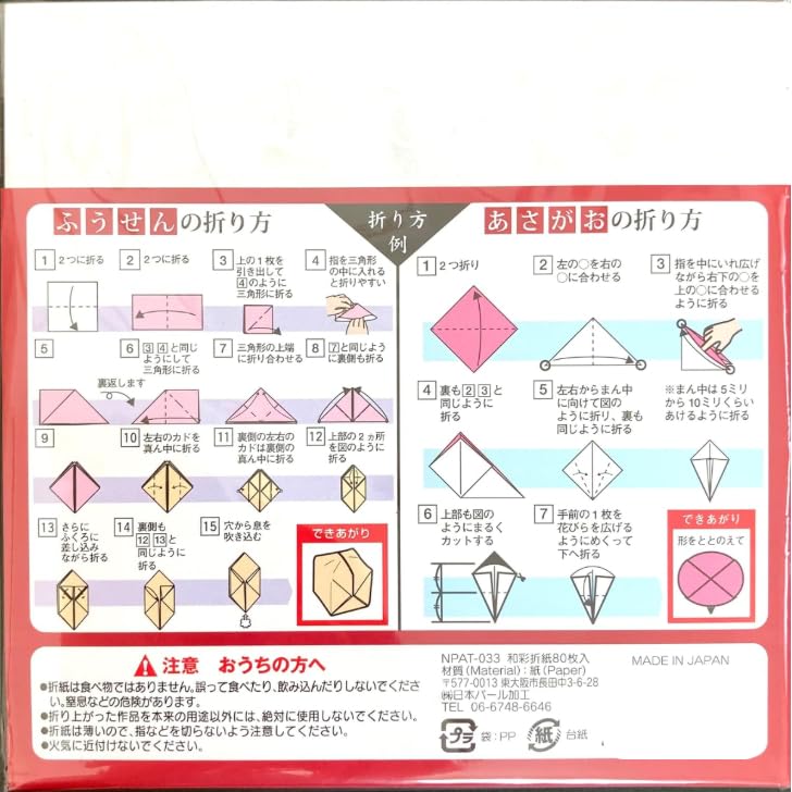 Set of Made in Wasai Origami 80 20 Designs x 4 Sheets Colored Paper for Crafts 2 Japan, Paper, Sheets, Each, Square,