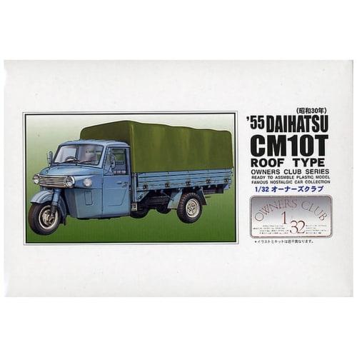 

Micro Ace 1/32 Owners Club 55 Daihatsu Three-Wheeled Car (with hood) Plastic Model No. 51