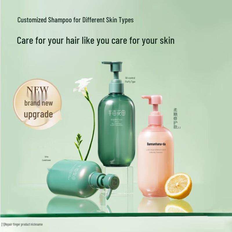 Ban Mu Hua Tian Amino Acid Oil Control & Volumizing Shampoo