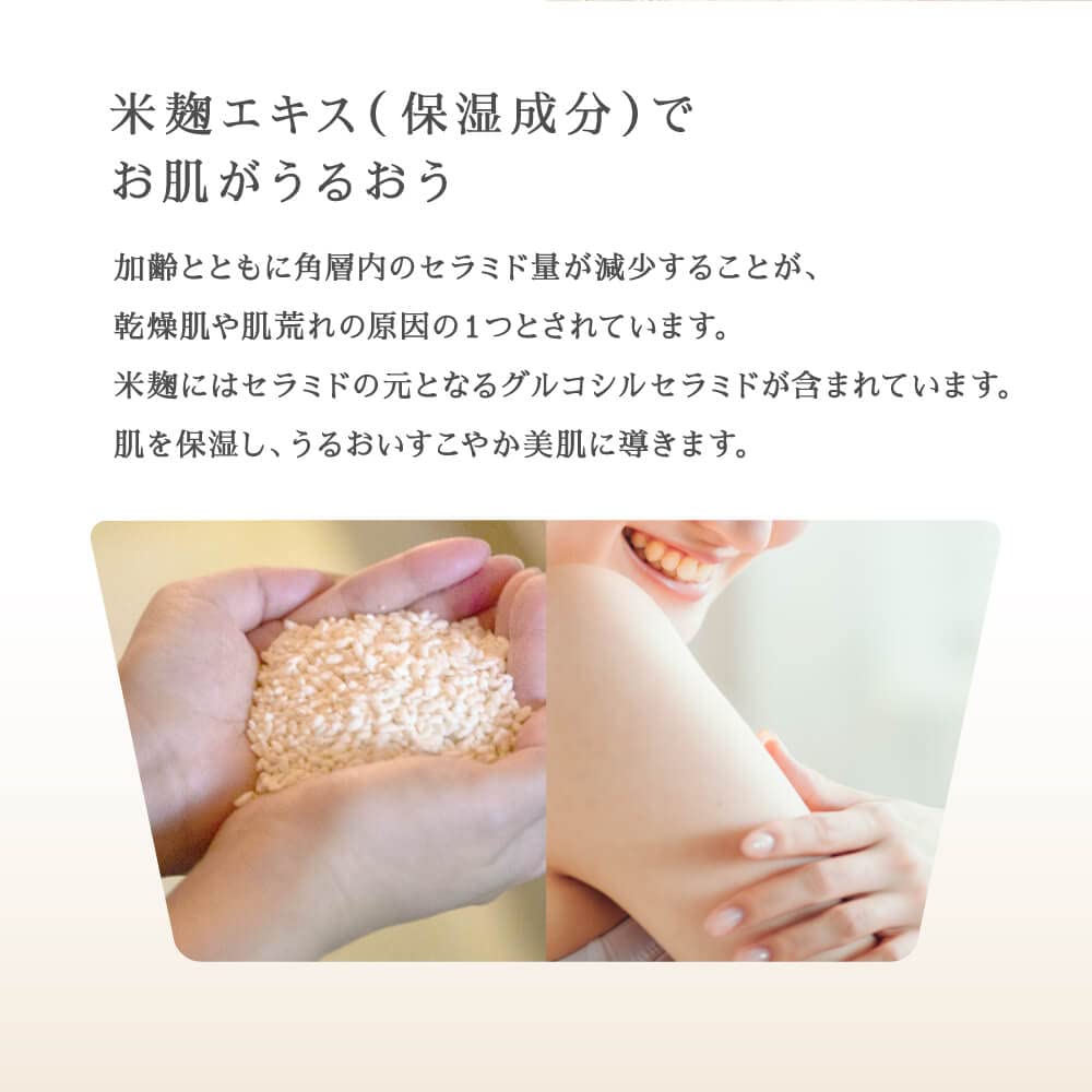 Noren Additive-Free Rice Koji Bath Additive (Moisturizing & Healthy Skin/Soothing & Purifying/Sandalwood, Lavender, Cypress) / Made in Japan, Squeeze-