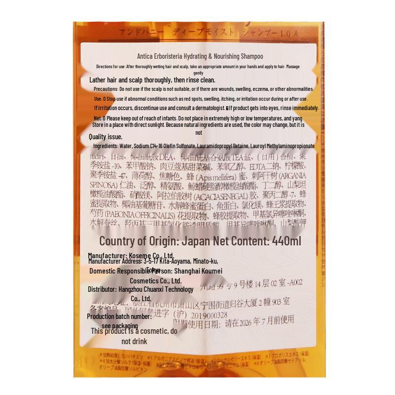 Andie Hana Honey Nourishing Amino Acid Shampoo
