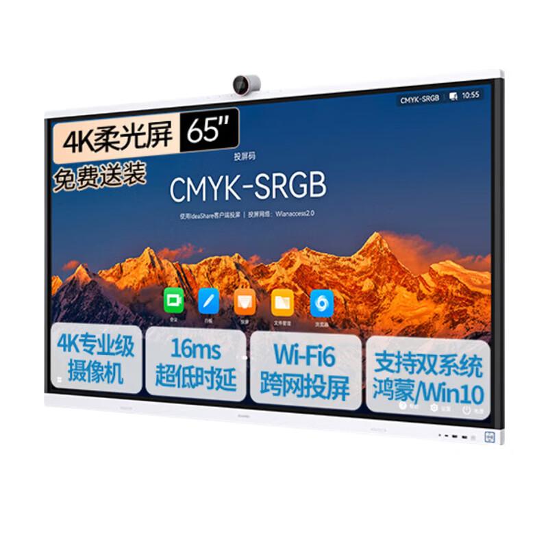 Huawei IdeaHub S2 Pro Smart Interactive Display (CN version)