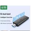 Ugreen CM492 USB AC1300 Dual Band Driver-Free Wi-Fi Adapter (CN Version)