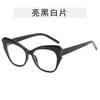 Cat Eye Shape Women's Glasses Frames Fashion Blue Light Blocking Eyeglass Frames European American Stylish Women's Glass