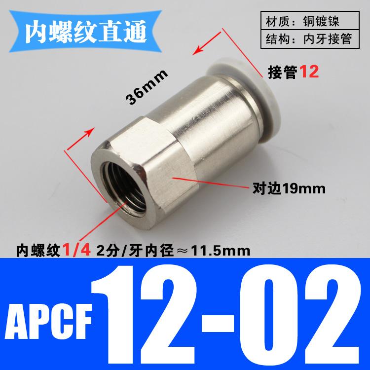 PCF 1/8" 1/4" 3/8" 1/2" BSP Female x 4 6 8 10 12 14 16 mm Tube Brass Pneumatic Air Fittings Push In Connector For Air Compressor