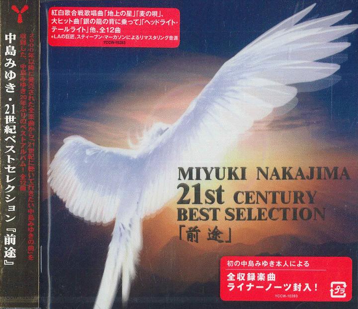 CD МИЮКИ НАКАДЗИМА 21 век Лучший выбор Zento YCCW10283 YAMAHA MUSIC CO 2016 Япония Оби Японский Поп-Рок