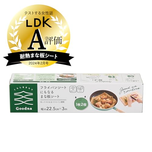 R(R) Cutting Board Sheets (Can Also Be Used As Frying Pan Sheets) Refill Set of 3, 22.5 X 300cm, Paper Material, Heat Resistant Up To 250C, GK-022-3