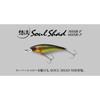JACKALL Soulshad 68SSR F Blueback Chartreuse 68mm / 7.7g