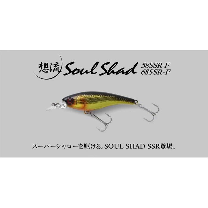 JACKALL Soulshad 68SSR F Blueback Chartreuse 68mm / 7.7g