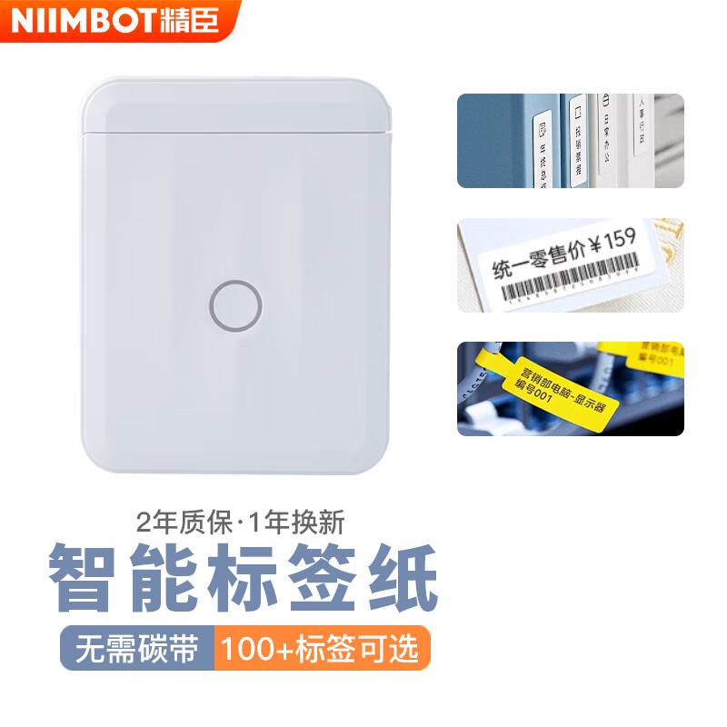 Jingchen D110-M Portable Bluetooth Thermal Label Printer