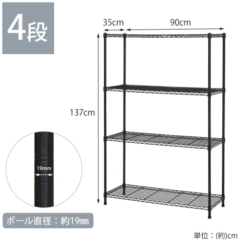 VECELO Steel Storage Rack, 4 Shelves, 90cm Wide x 35cm Deep x 137cm High, 50kg Weight Capacity per Shelf, Rust-Resistant Metal Kitchen Rack, Commercia