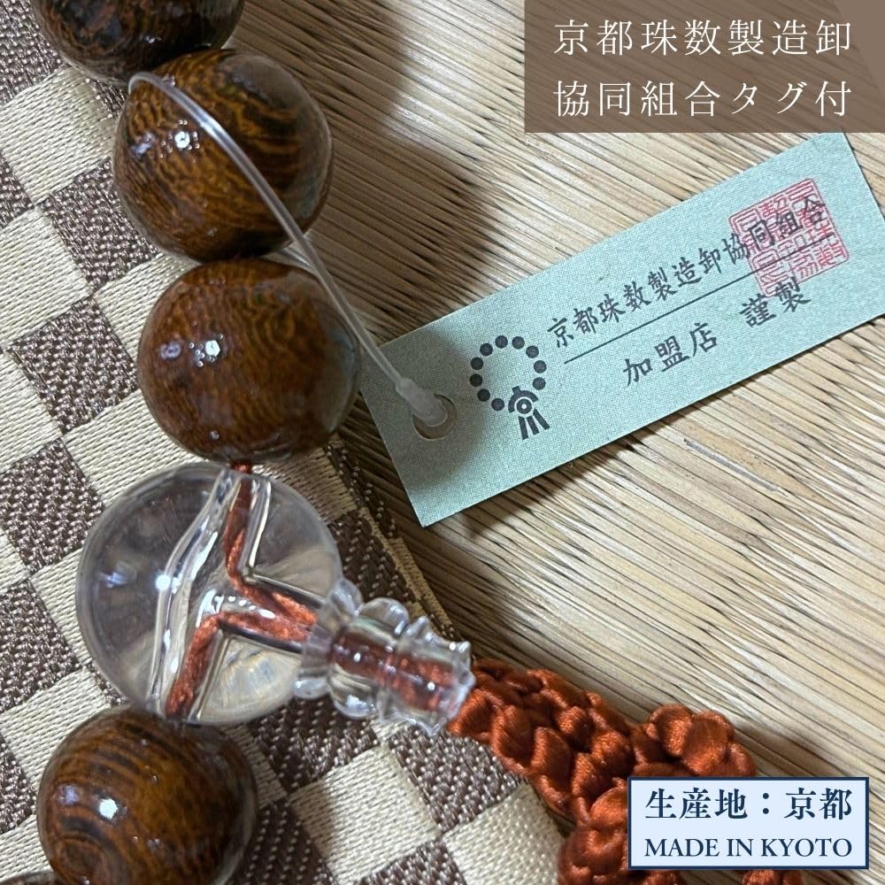 Uguisu Buddhistische Gebetsperlen für Männer, Eisenholz, 22 Perlen, Brahma-Quaste, Braun