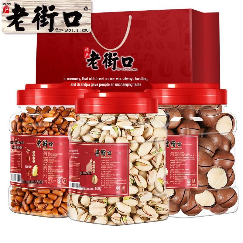 Laojiekou Premium Assorted Nut Gift Pack