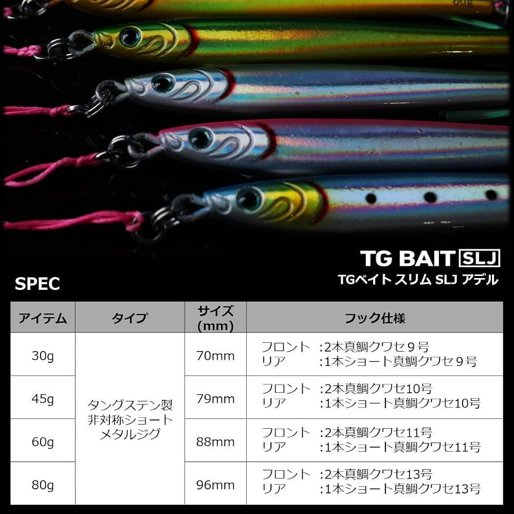Daiwa Metal Jig TG Bait Slim SLJ 60g Adelflash Red Gold Fishing Tackle