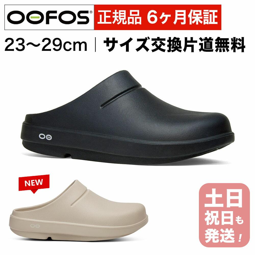 Woofos Recovery Sandals OOFOS OOcloog Black Oocloog Men s Women s Clog Sandals Oocloog Oocloog Oocloog Fatigue Recovery Cushioning Easy to Walk