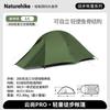 Naturehike Cloud-Up Series PRO 2-Person Camping Tent