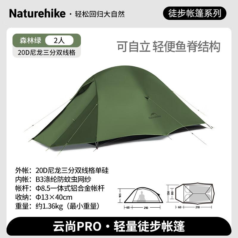 Naturehike Cloud-Up Series PRO 2-Person Camping Tent