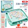 Douyin Dětské Lianliankan, Contra Touch, Xiaoxiao Fun, Stolní logická hra 3 v 1