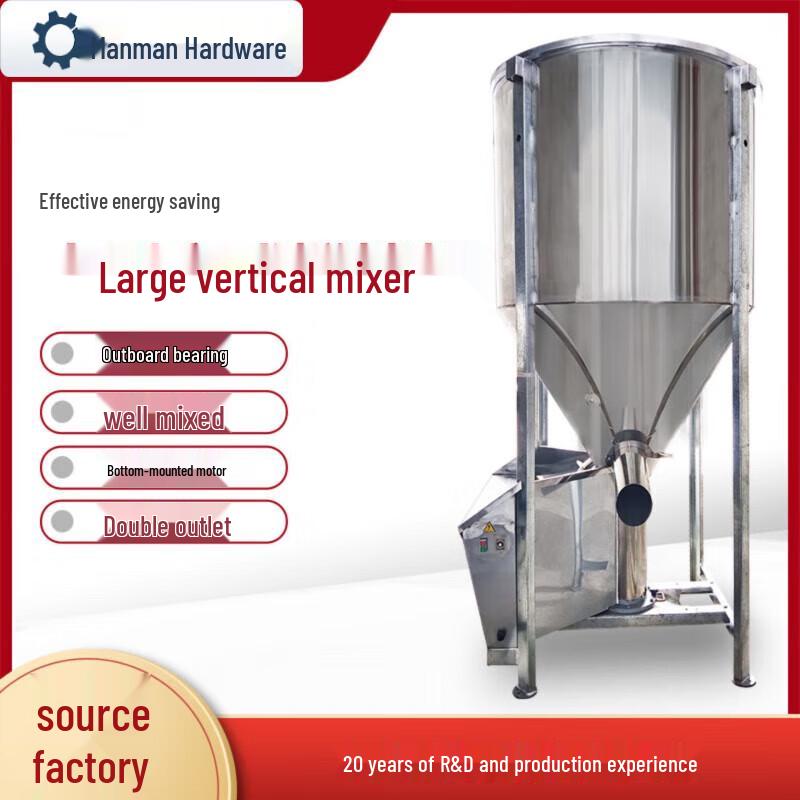 

Vertical Plastic Granule Mixer CN plug (adapter included)