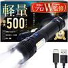 MAKLI Launching Summer LED Handheld USB Zoom 7 Dimming Disaster Power Outage Emergency Night Japanese Instruction Manual Lumens Company X Service Pack