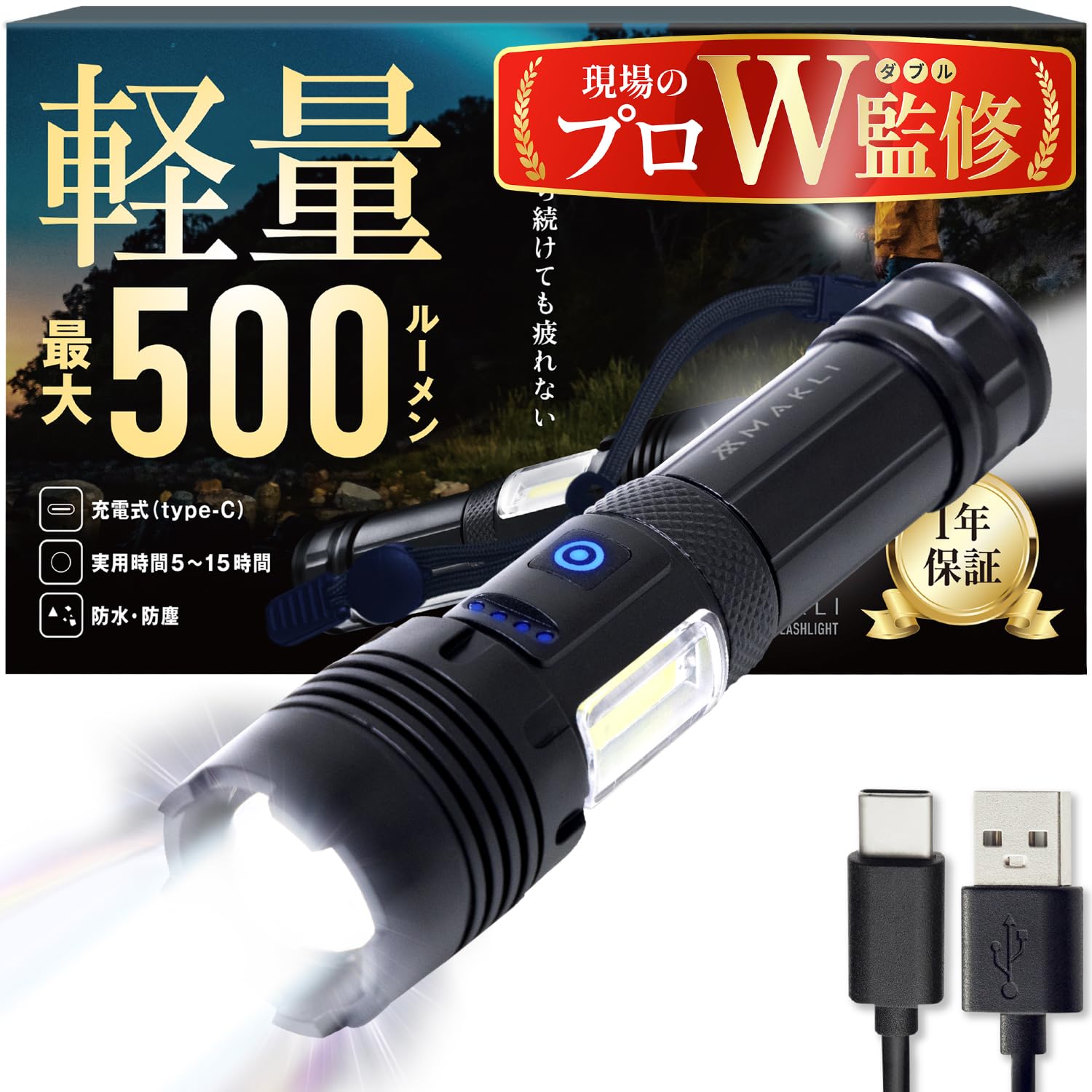 

MAKLI Launching Summer LED Handheld USB Zoom 7 Dimming Disaster Power Outage Emergency Night Japanese Instruction Manual Lumens Company x Service Pack чорний