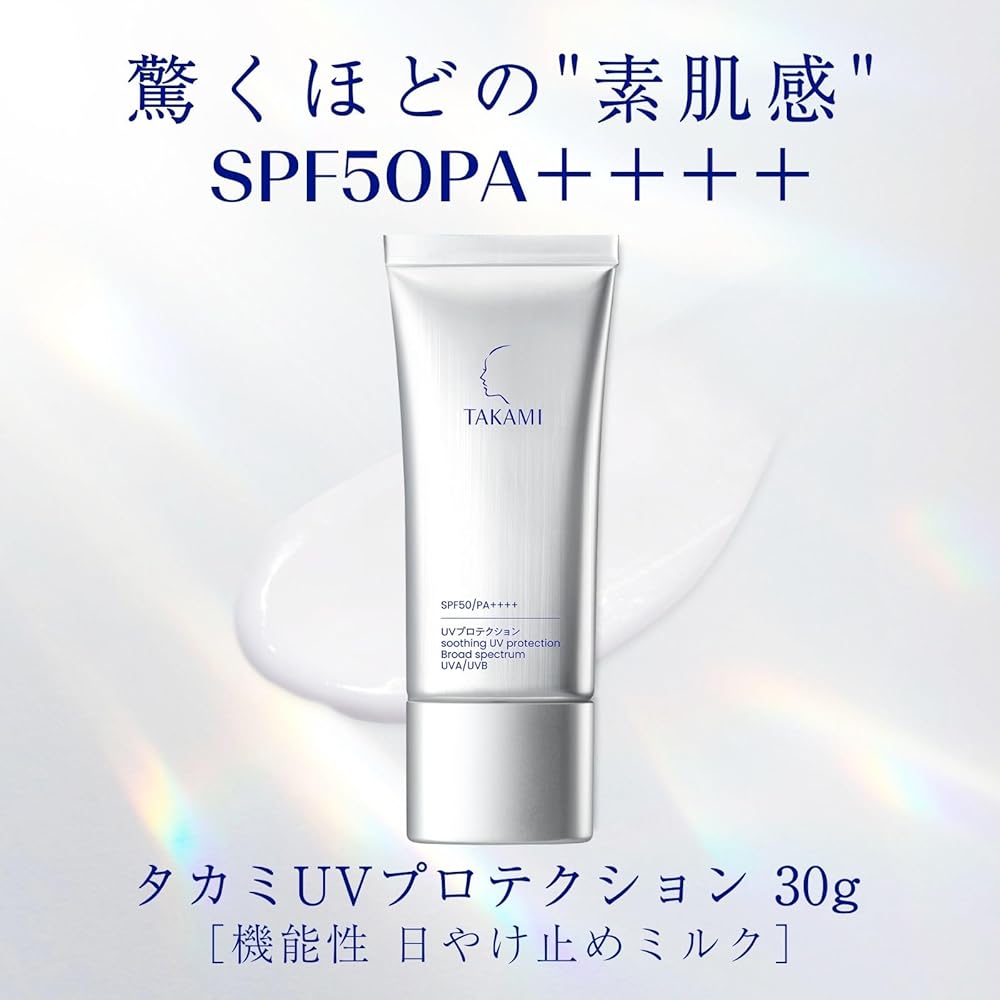 Takami UV Protection Sunscreen SPF50 PA++++ 30g for Sensitive Skin Colorless Fragrance-Free Face and Body Skin Care