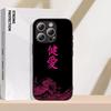 Japanische Kunst Text Mode Liebe Design Handyhülle Für iPhone 16 15 14 13 12 11 Plus Pro Max High-End Luxus Magsafe Lammleder