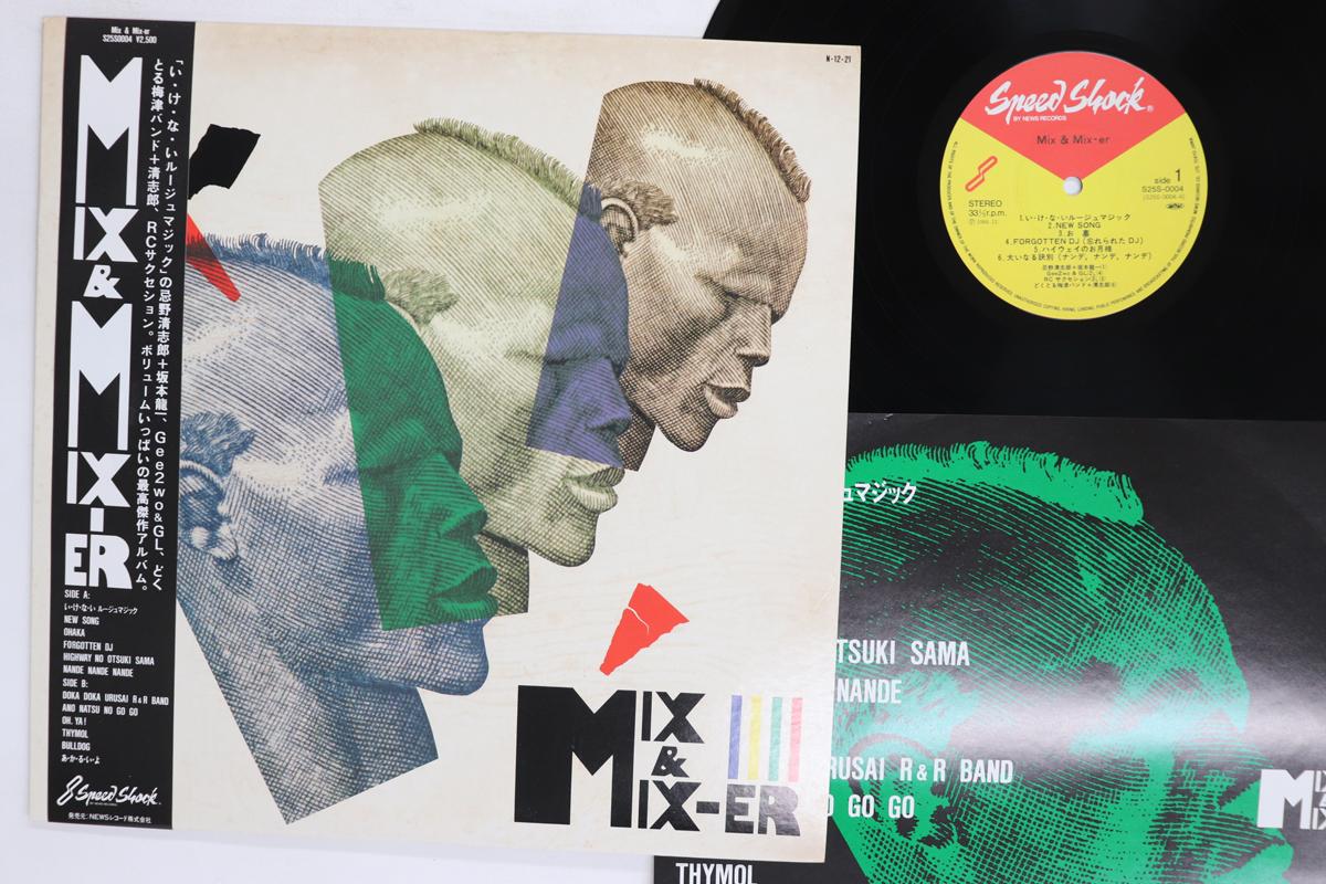 

LP Record VARIOUS Mix Mixer S25S0004 SPEED SHOCK 1984 Japan Obi Japanese PopRock Used