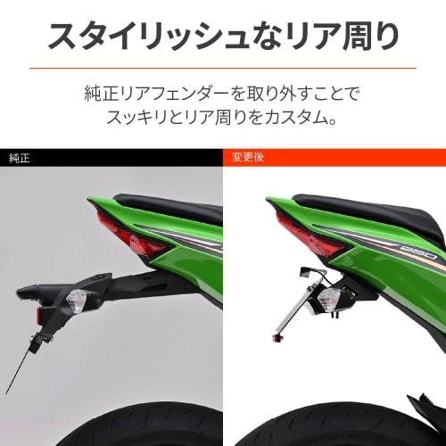 Daytona Motorcycle LED Fender Eliminator Kit Ninja ZX-25R/SE ZX-4R SE/4RR Includes LED License Lamp & Reflector Compliant with New Safety Standards 20