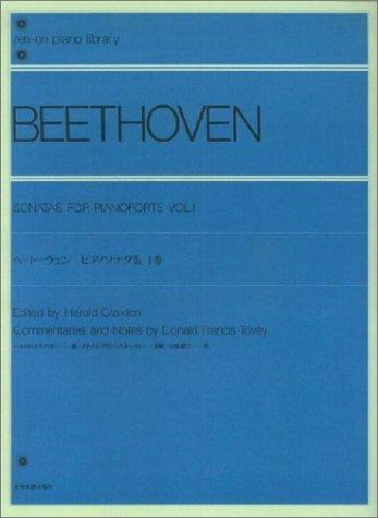 

Бетховен Фортепианные сонаты (Том 1) Библиотека фортепианной музыки Zen-on