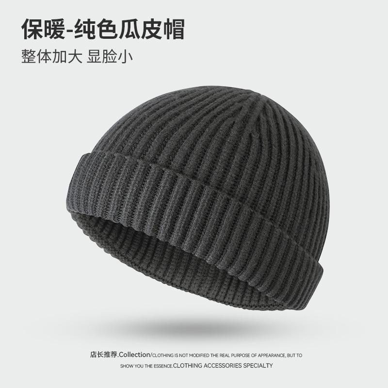 Solid Color Brimless Knitted Hat Autumn and Winter Hat Men's Versatile Personality Niche Yuppie Shopping Hip Hop Landlord Hat