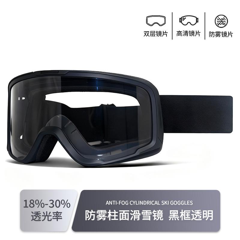 Ski goggles Outdoor sports UV protection Card myopia goggles Ski glasses