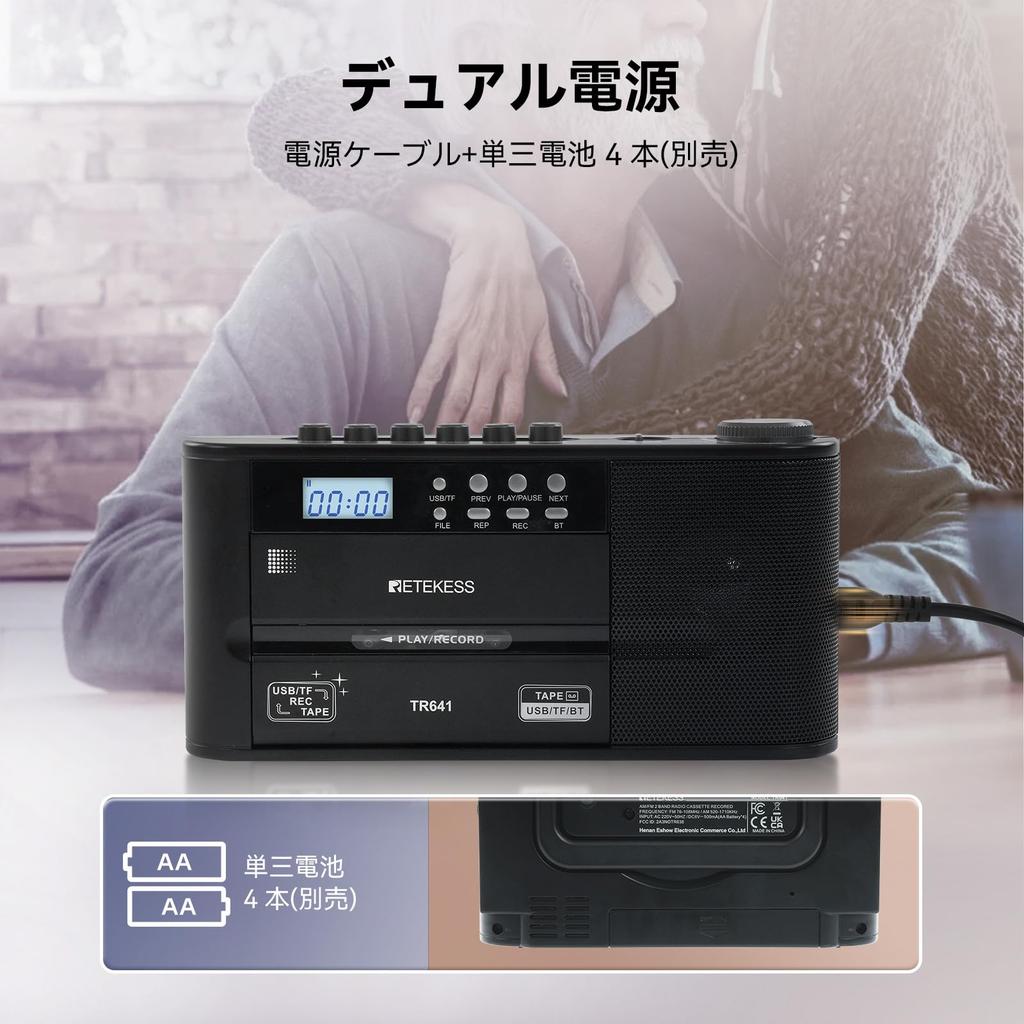 Retekess TR641 Portable Cassette Player with and Smartphone Makes a Great Gift AM/FM Radio, Recording, Digitalization, Two-Way Transcription,
