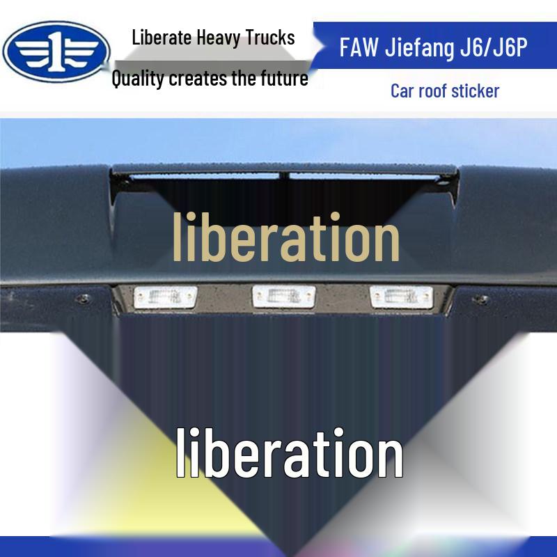 Декоративные наклейки со словесным знаком на крышу и потолок FAW Jiefang J6 Standard
